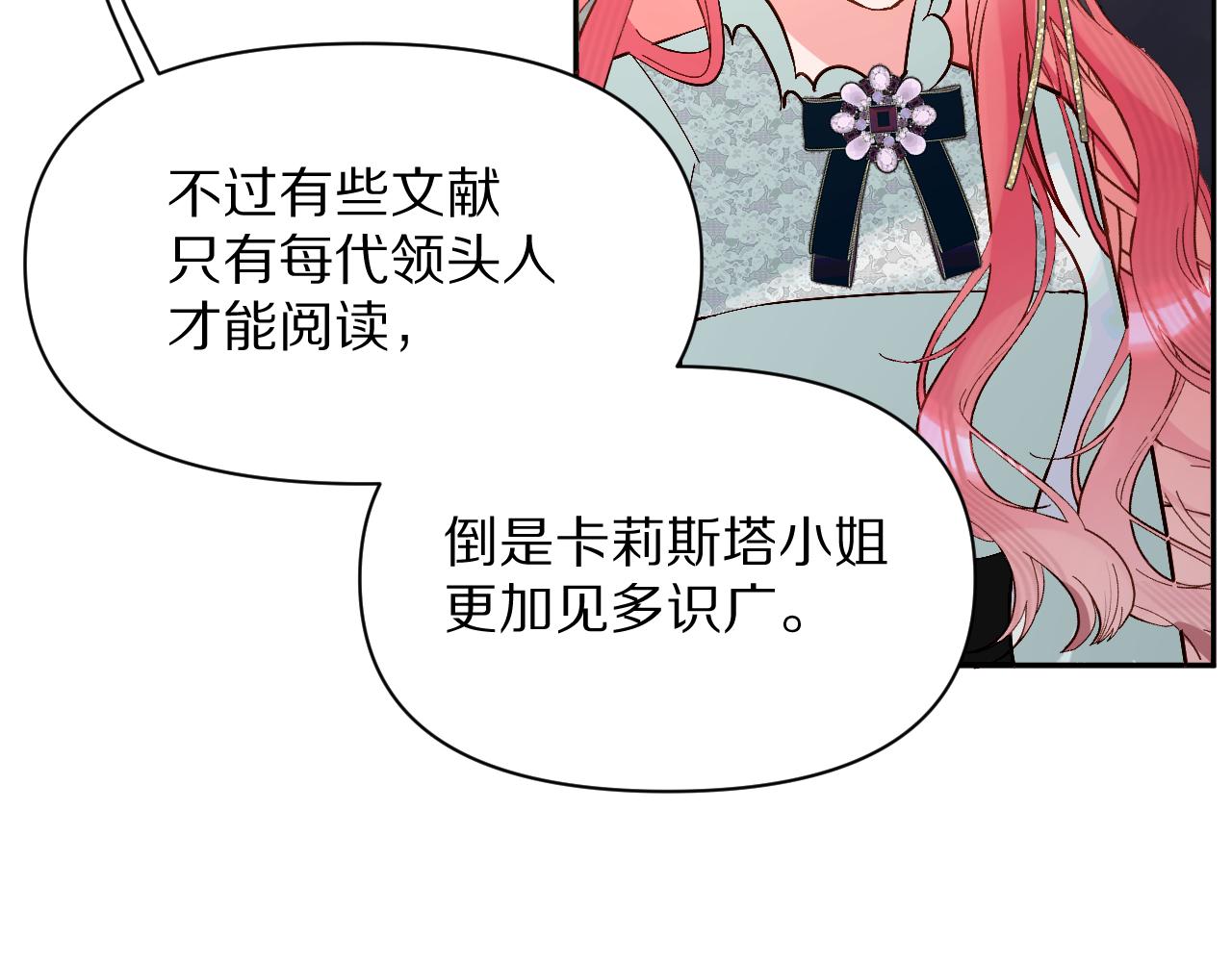 第5话 林中密会53