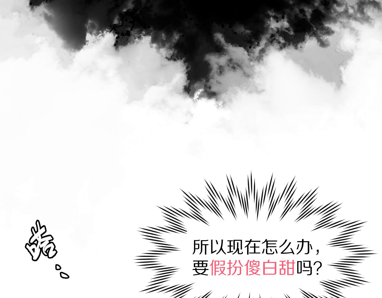 第1话 复仇剧的序幕57