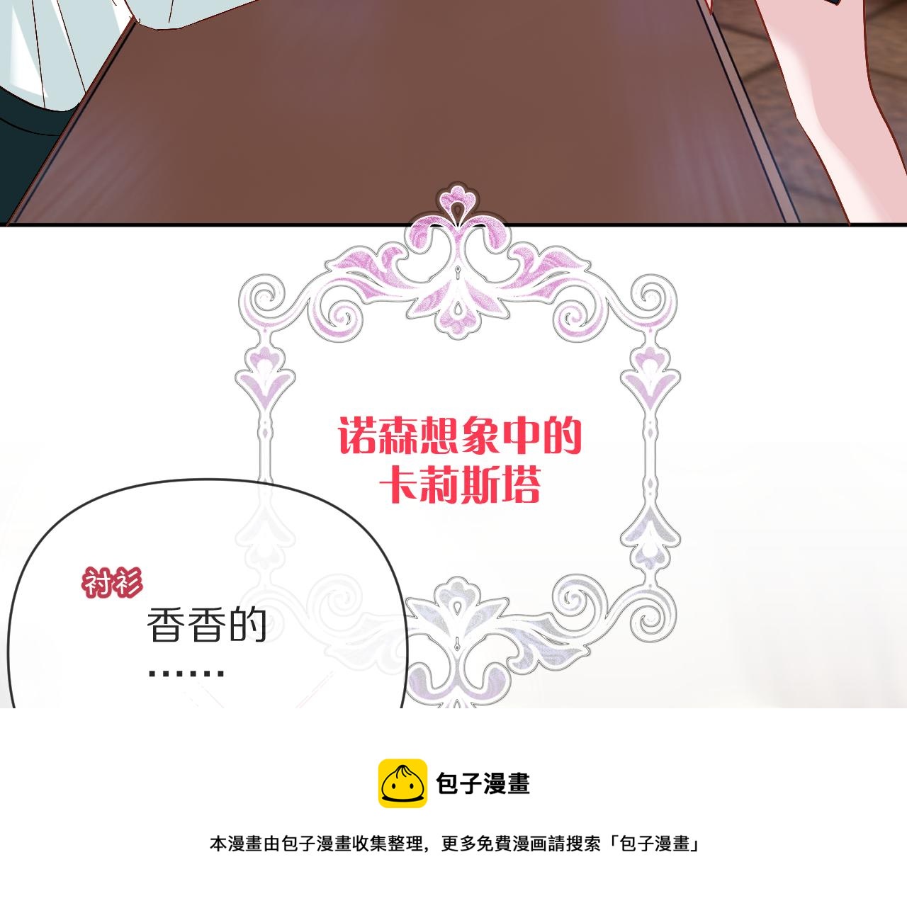 第9话 召唤阵88