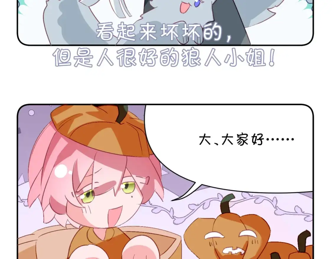 四格番外！21