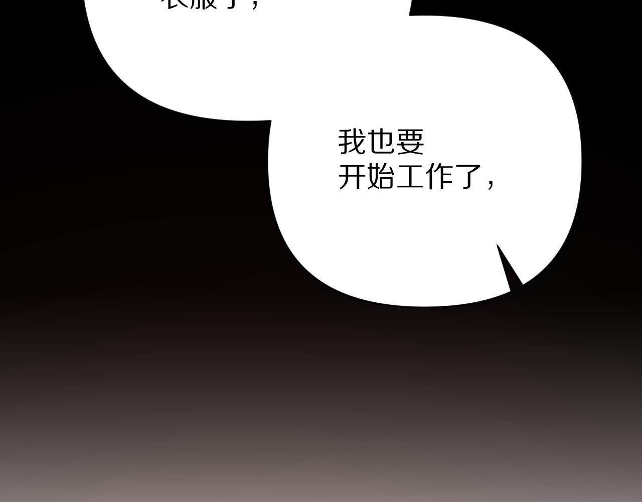 第18话 共同的秘密20