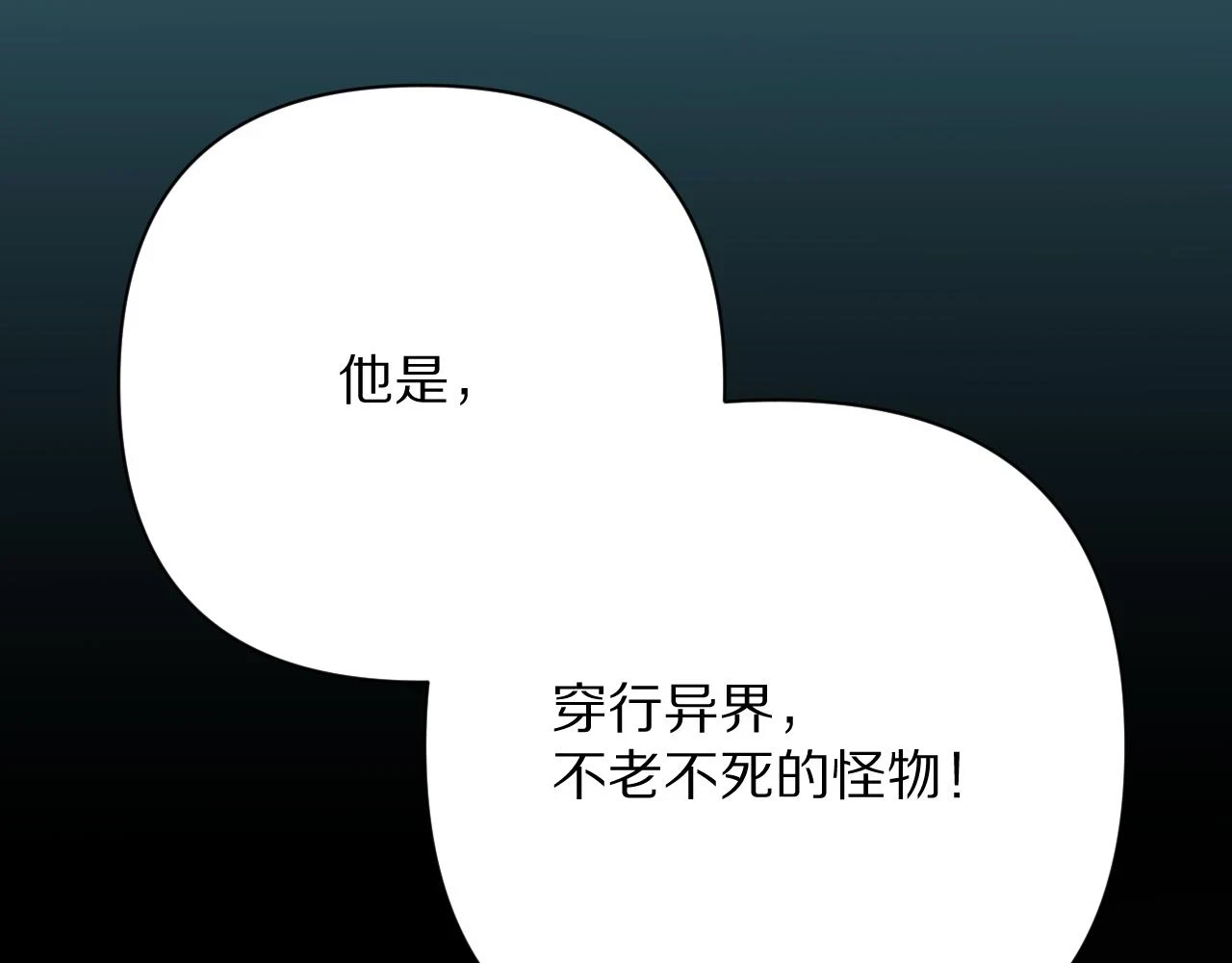 第44话 积雪下的秘密33