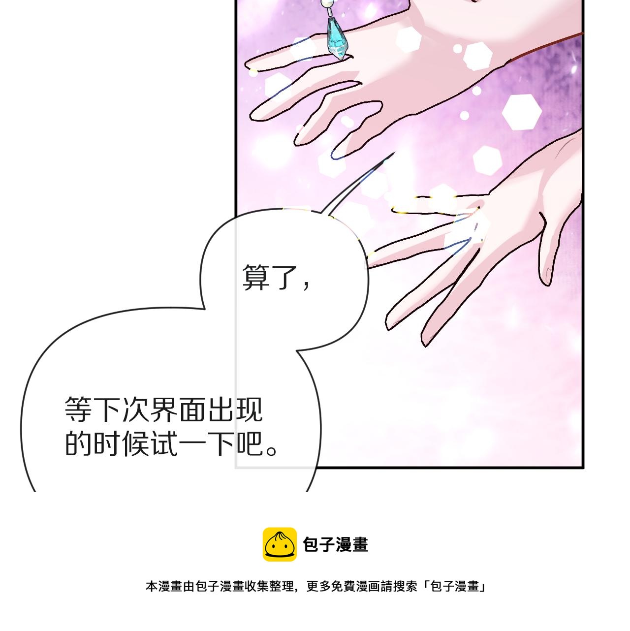 第8话 疯女人136