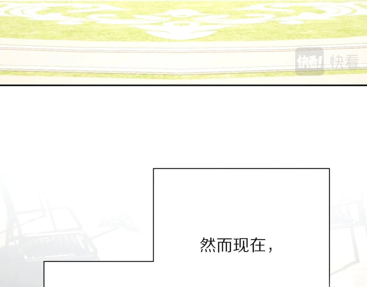 第44话 积雪下的秘密19