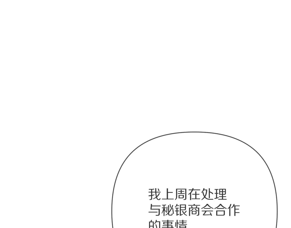 第50话 裂隙的一角67