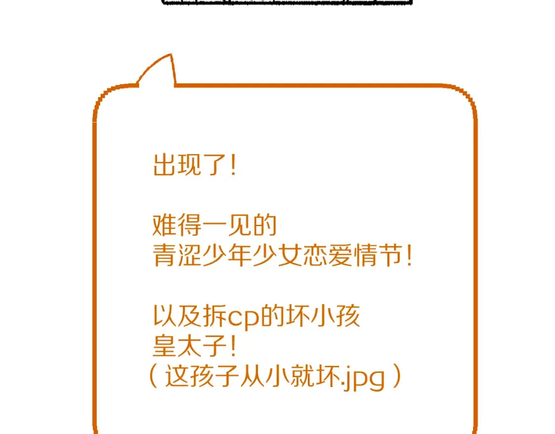 第73话 提线人偶211