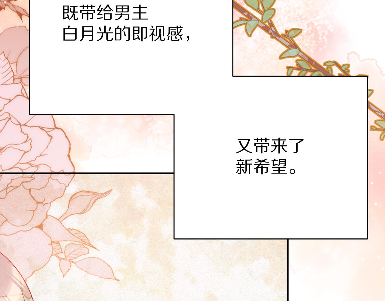 第33话 替代品？7