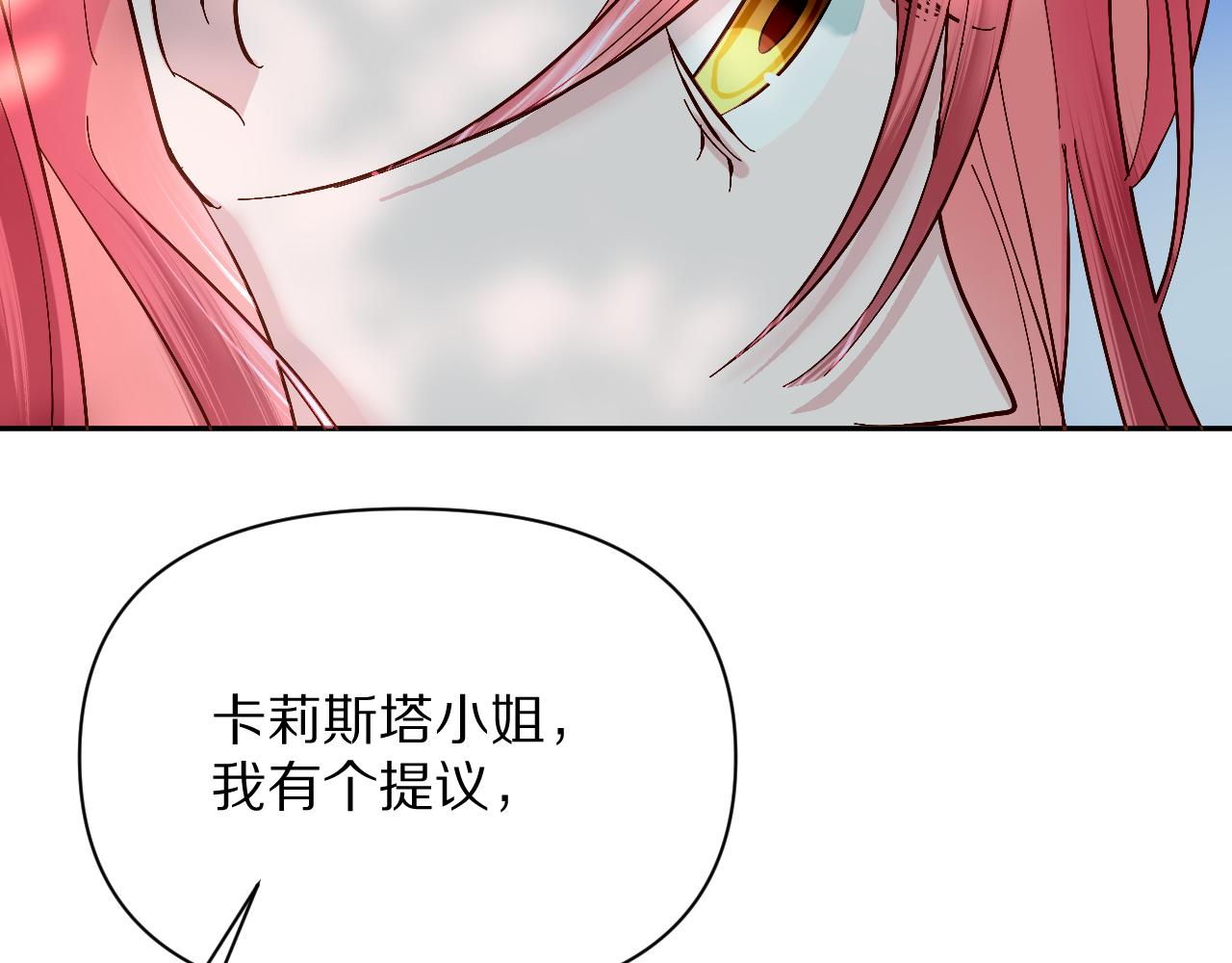 第6话 你究竟是谁！94