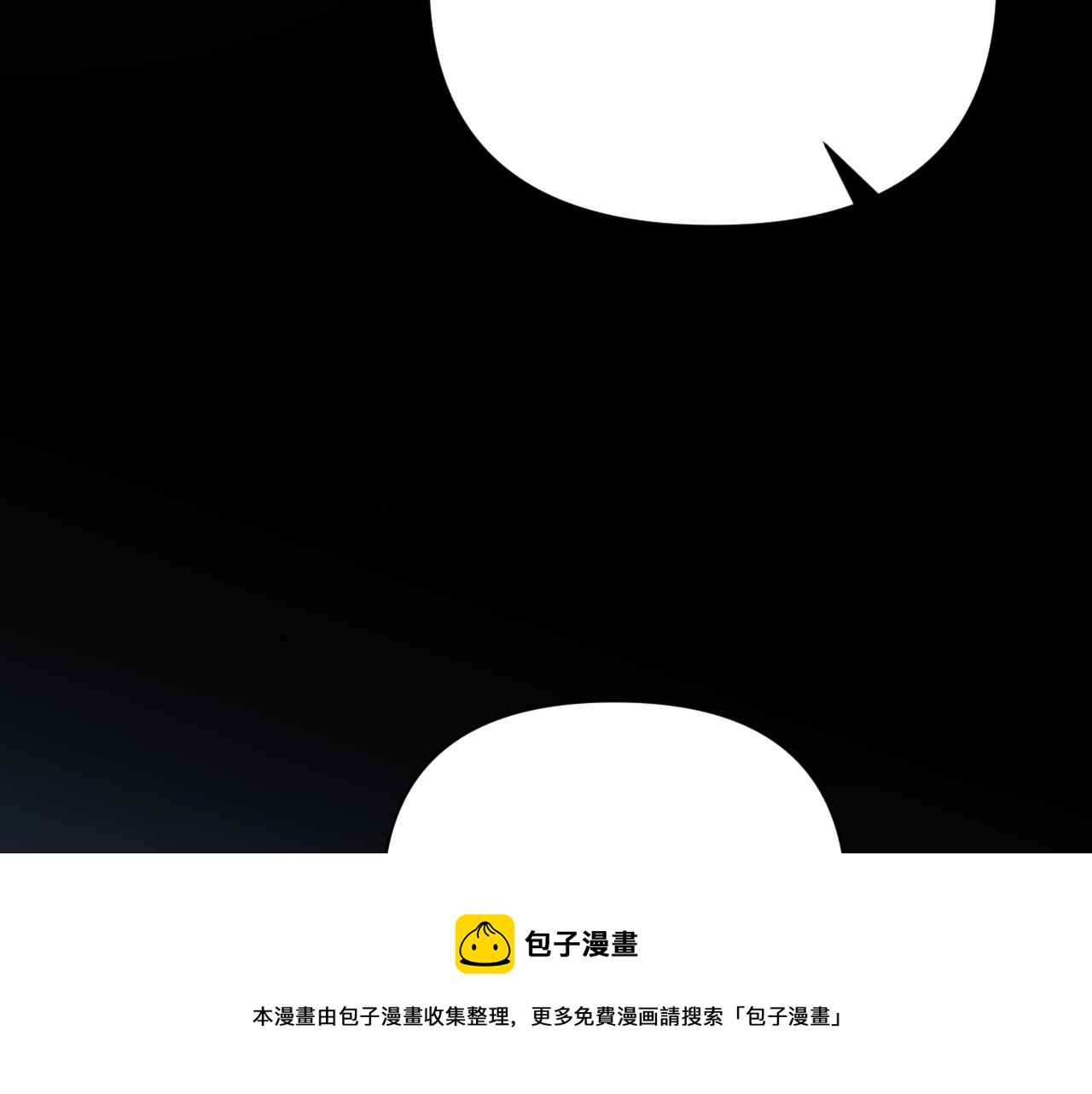 第16话 忠诚的怪物10