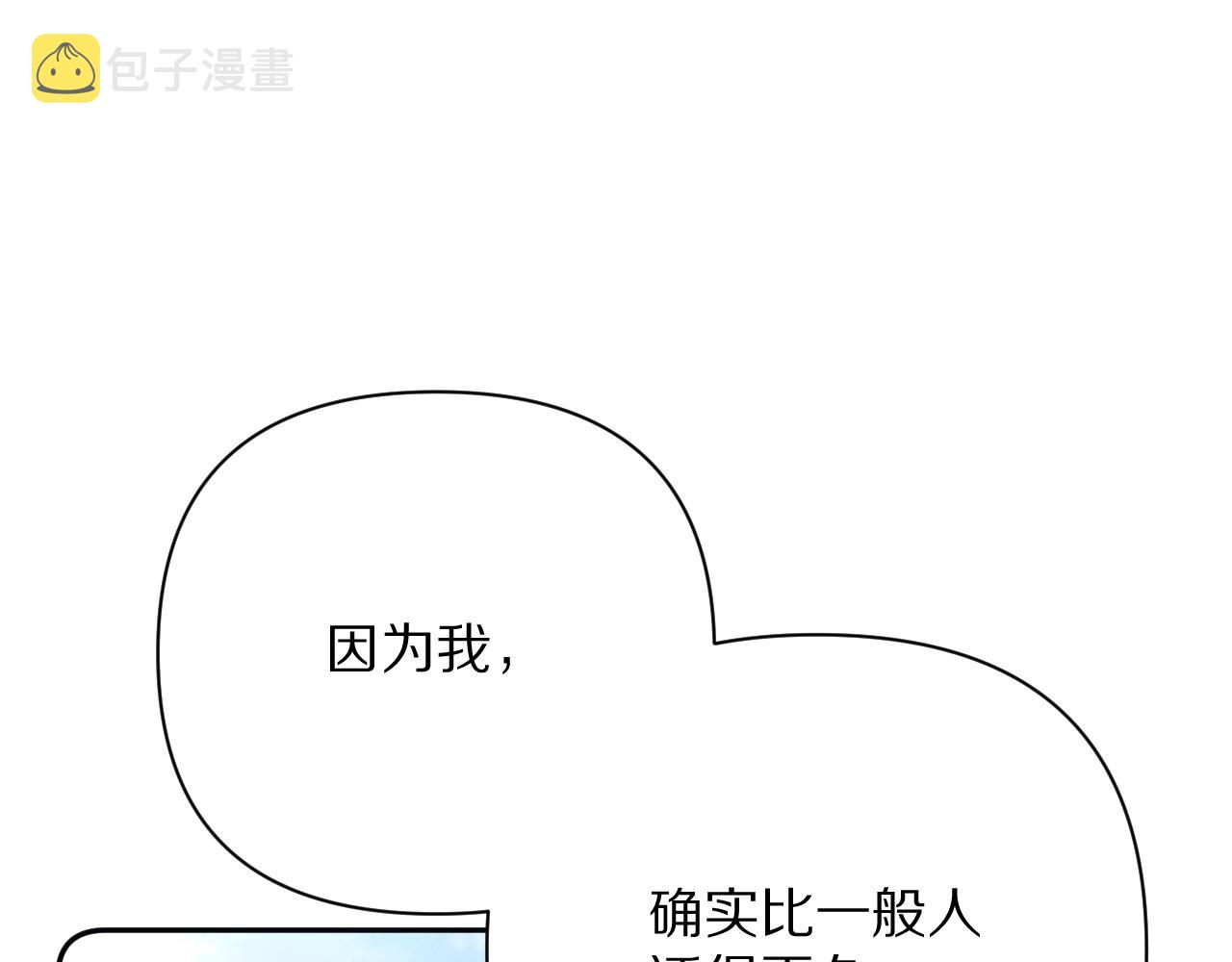 第21话 他不喜欢我？29