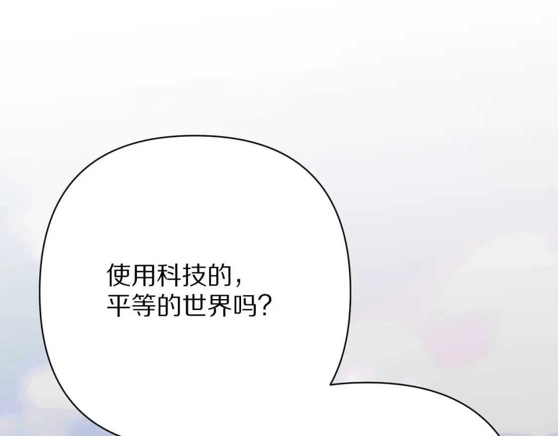 第73话 提线人偶78