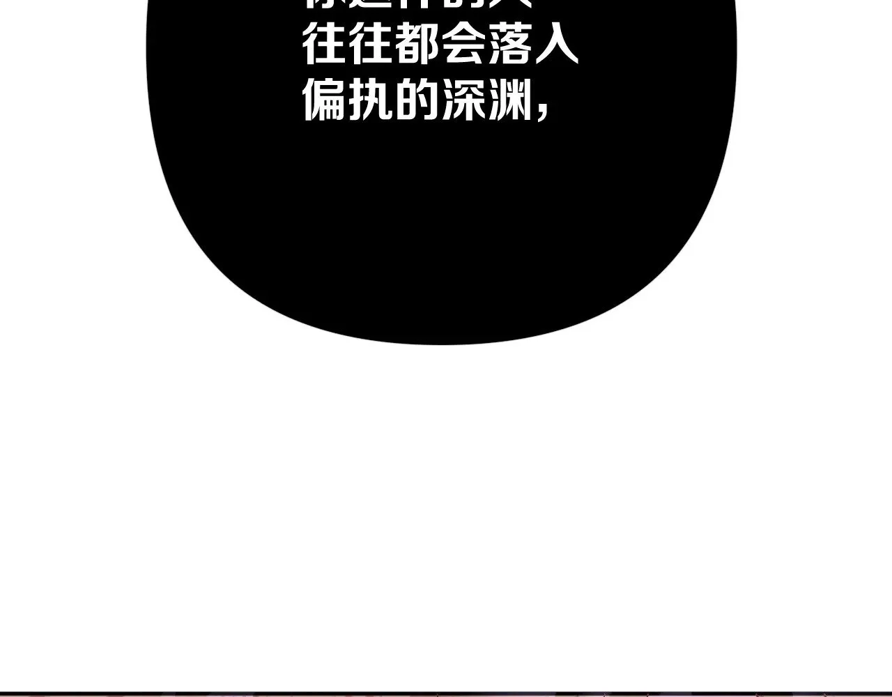 第82话 孤独之种（下）95