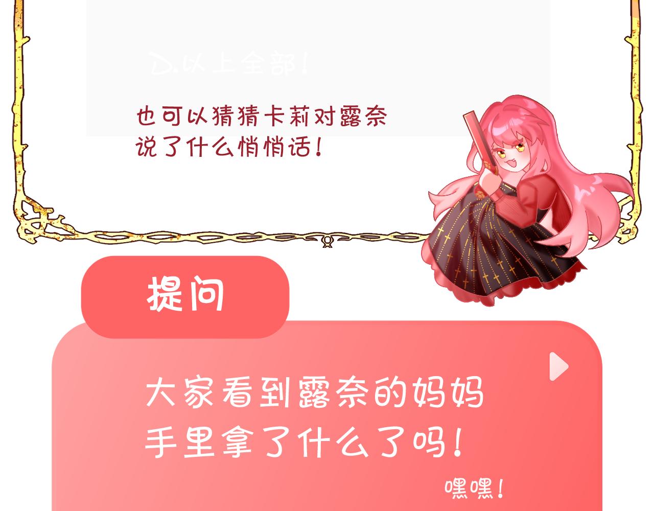 第17话 成为我的剑150