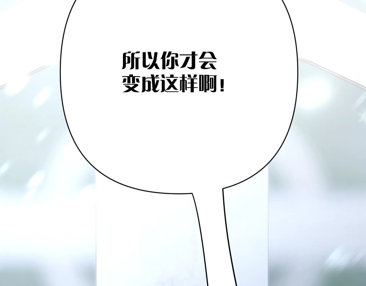 第46话 倾诉之雪100