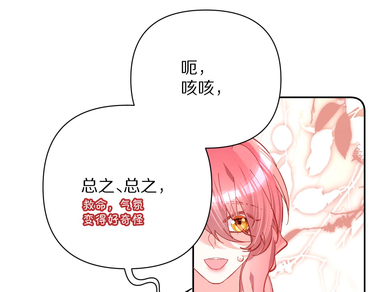 第16话 忠诚的怪物104