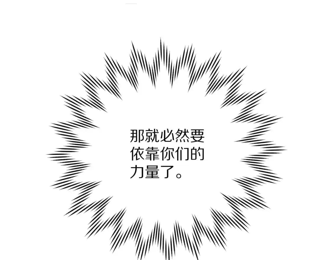 第67话 咬合的命运齿轮91