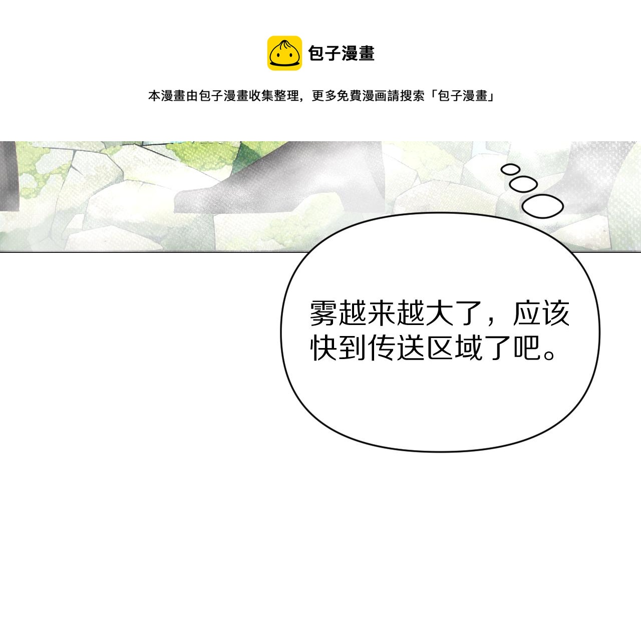 第5话 林中密会80
