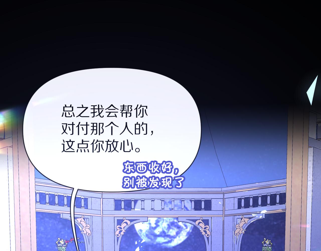 第4话 我们是共犯75