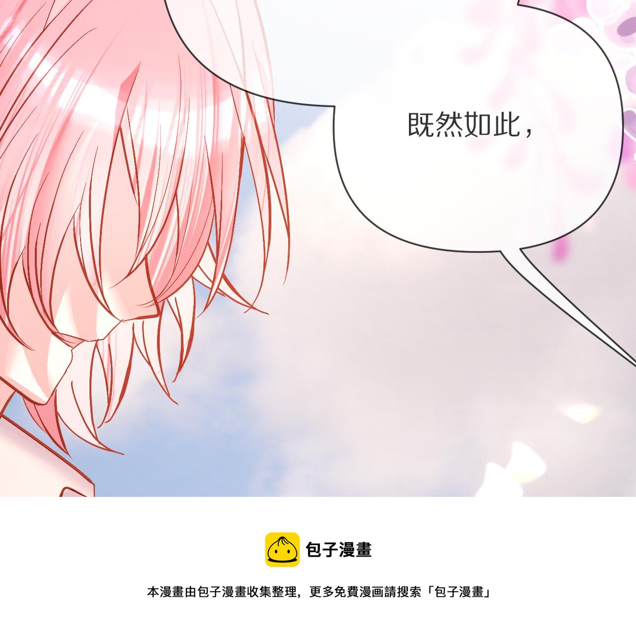 第12话 三角关系？！100