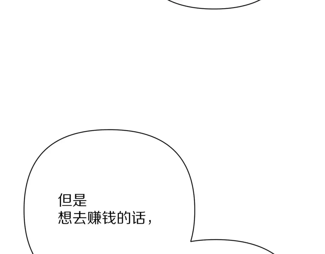 第69话 萌芽的感情104