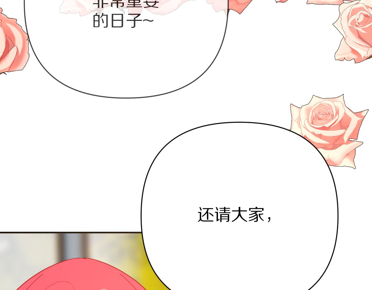 第25话 跃动的引线9