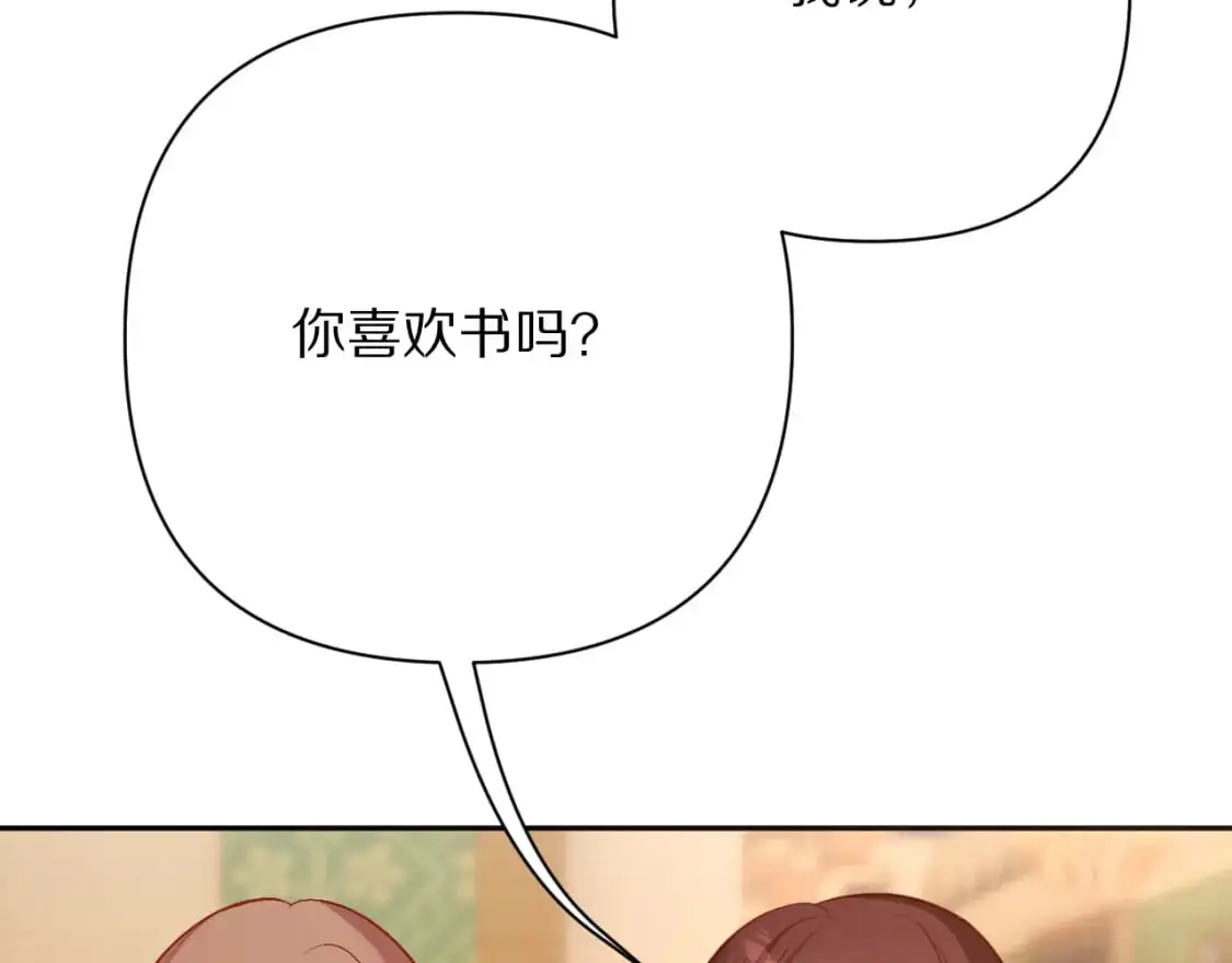第69话 萌芽的感情131