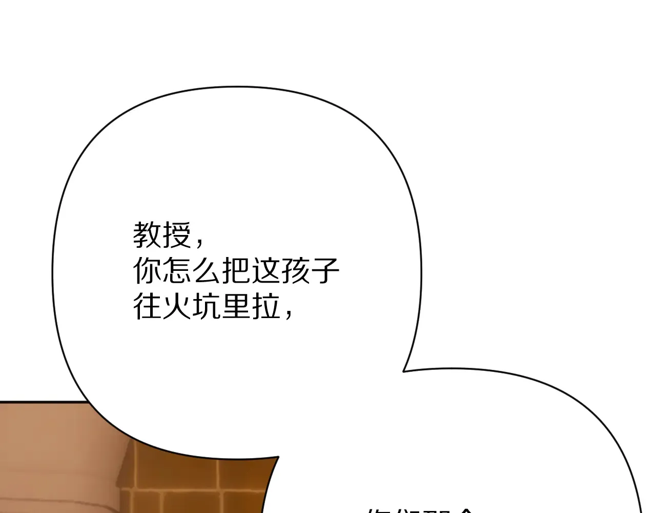 第81话 孤独之种（上）152