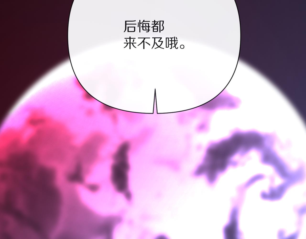 第30话 番外-神父与吸血鬼84