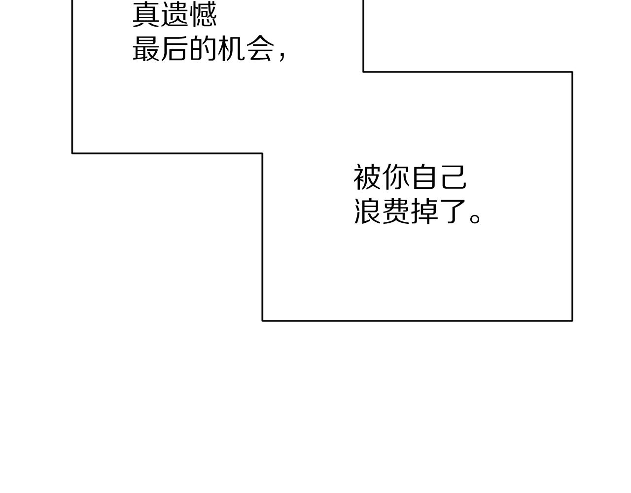 第25话 跃动的引线38