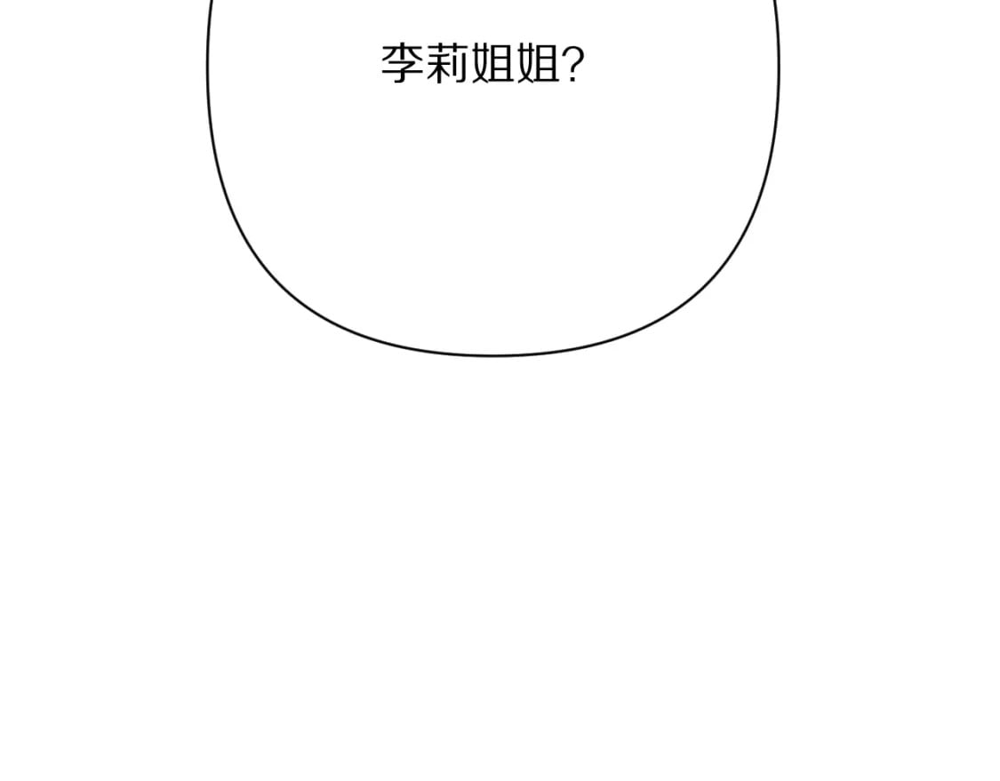 第47话 血脉的诅咒7
