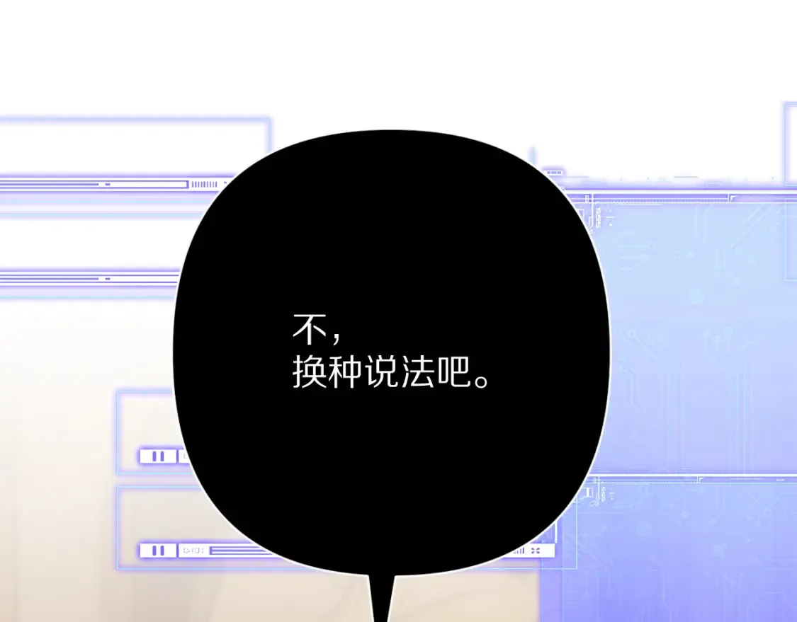 第76话 权限夺取145