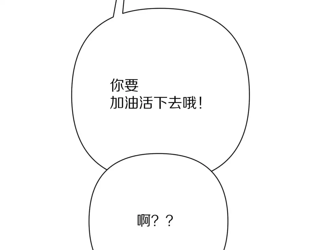 第69话 萌芽的感情39