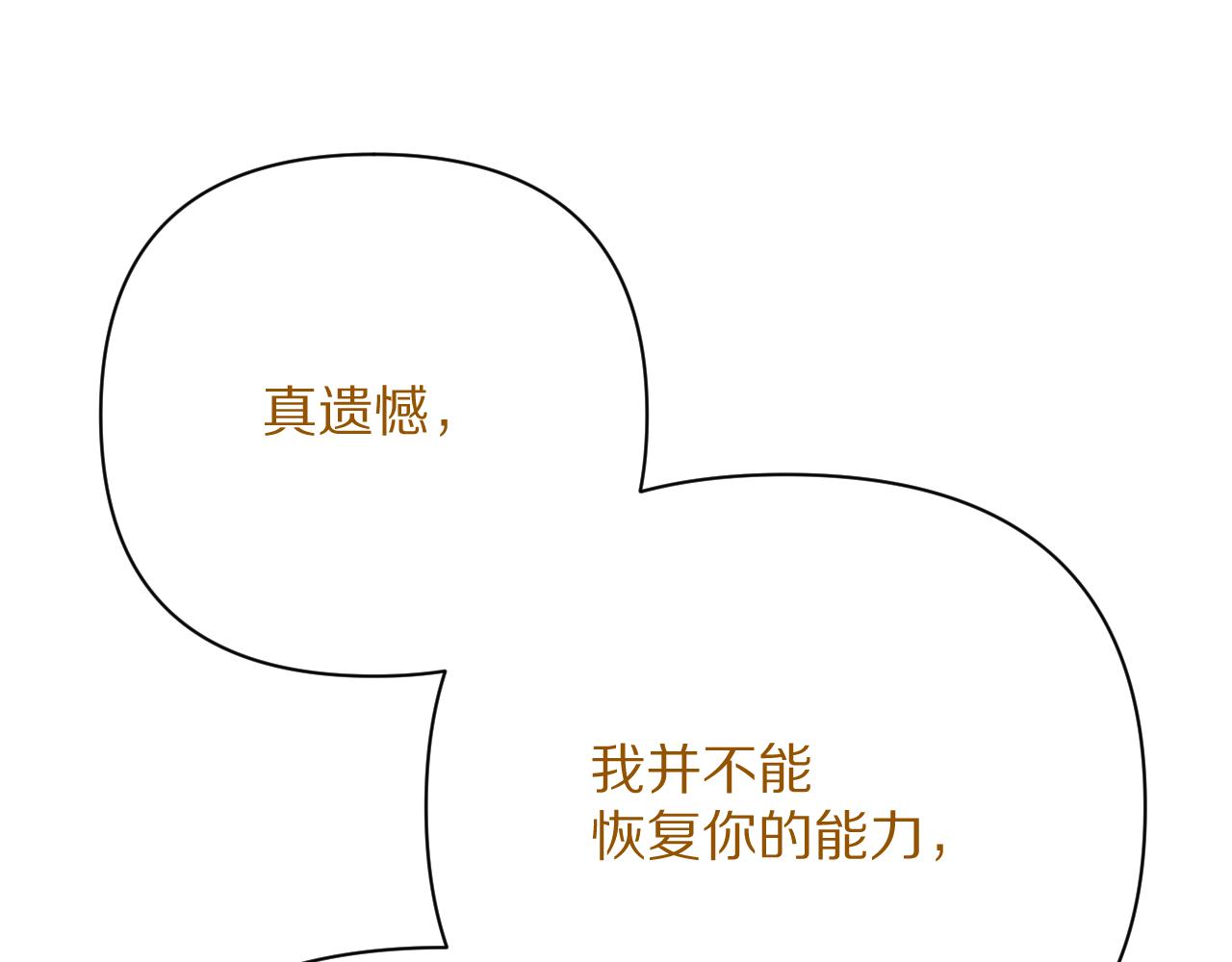 第19话 皇太子72