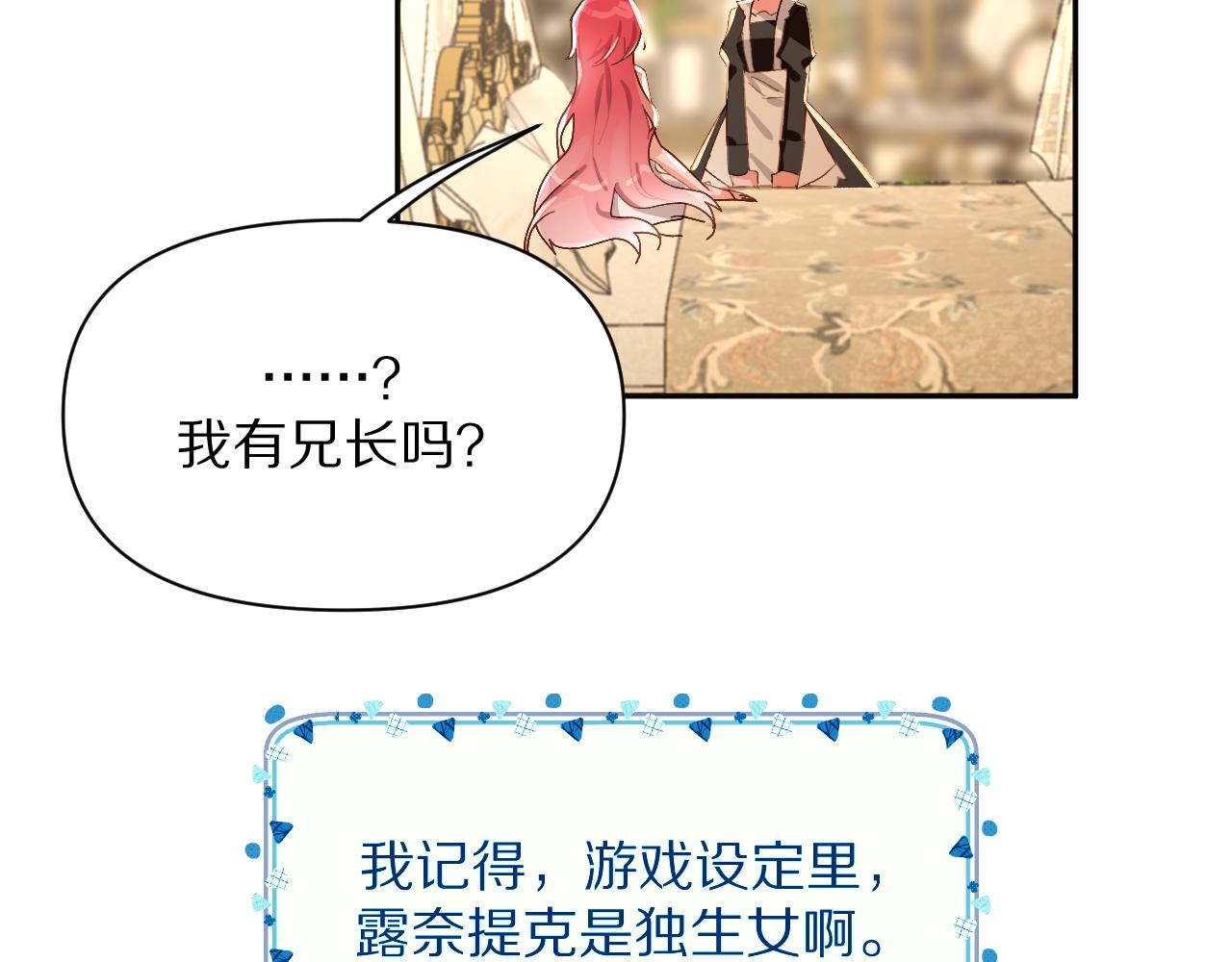 第1话 复仇剧的序幕39