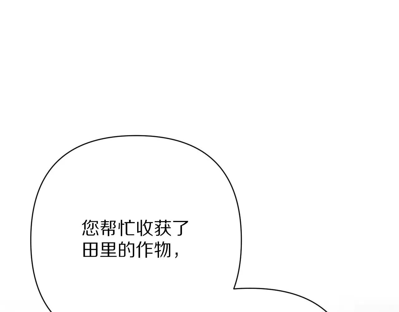 第83话 偏执之花10