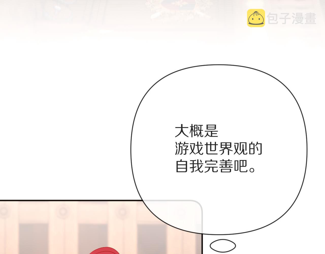 第38话 分歧的道路17
