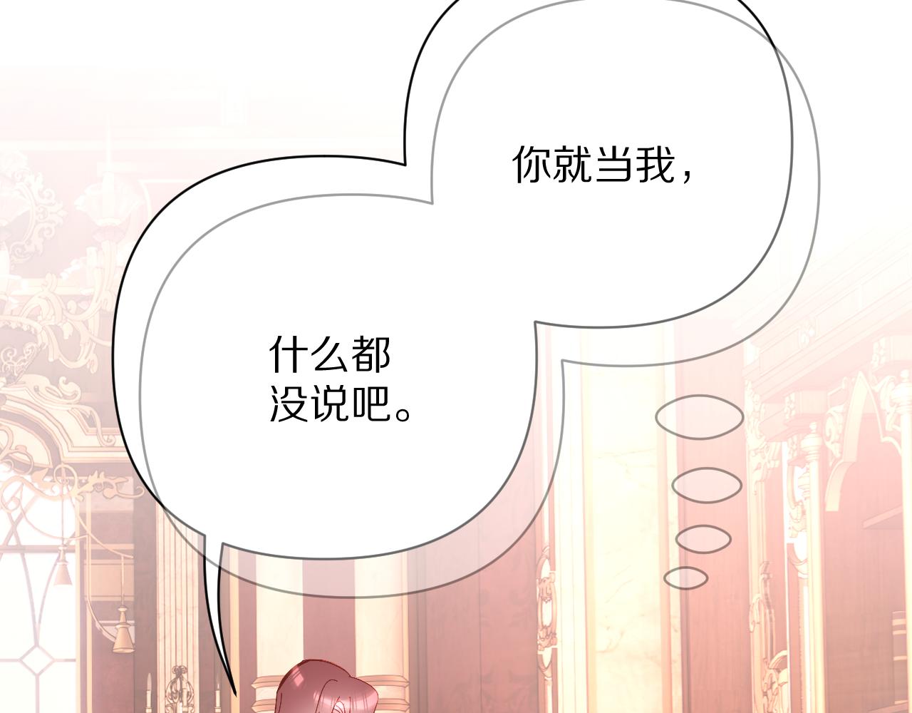 第18话 共同的秘密90