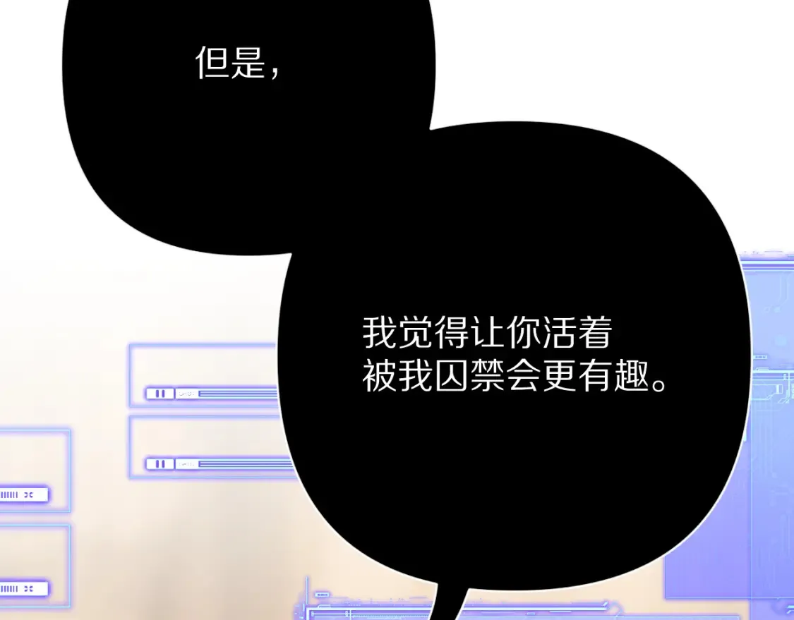 第76话 权限夺取175