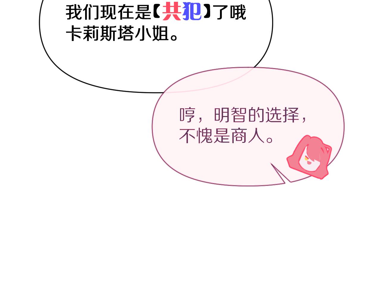 第3话 火焰与月光116