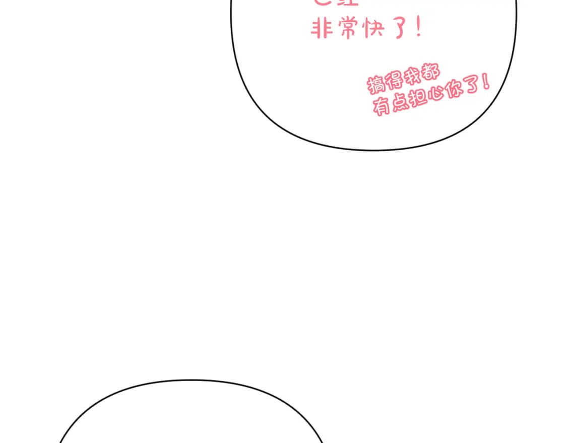第61话 破裂的同盟33
