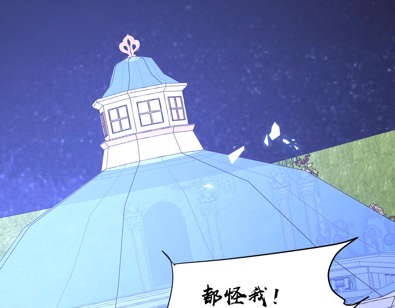 第4话 我们是共犯102