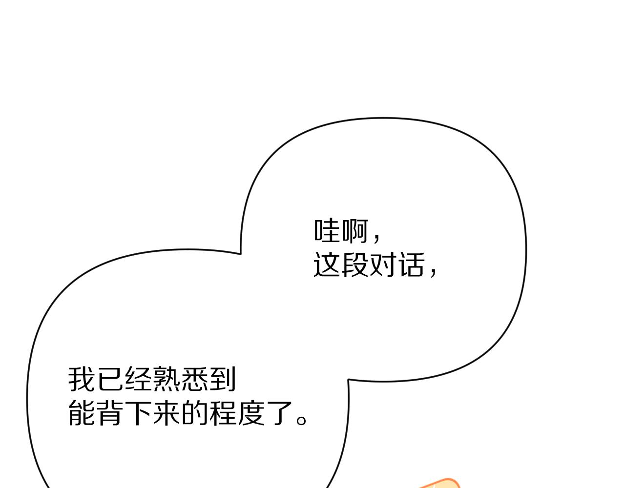 第18话 共同的秘密83