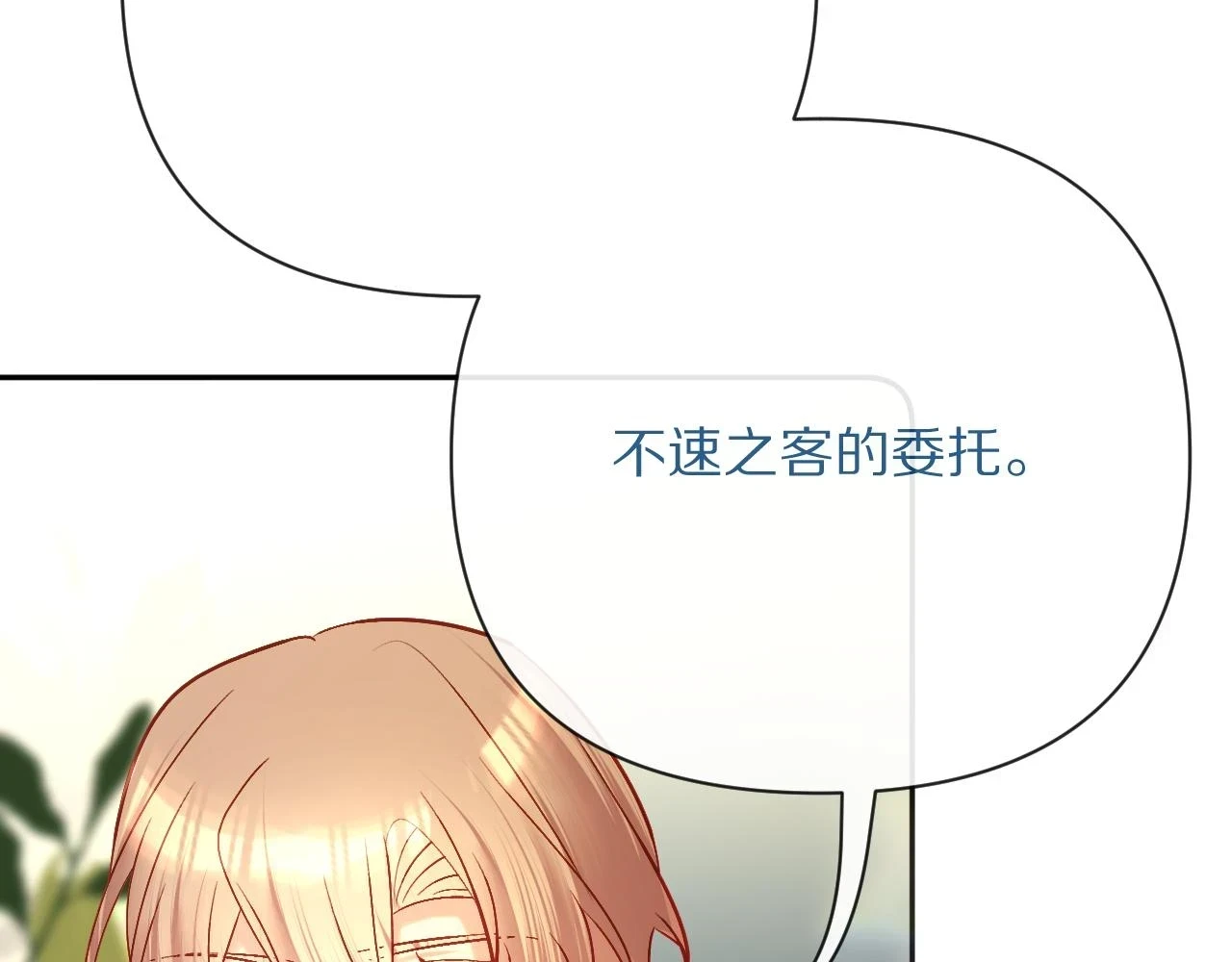 第44话 积雪下的秘密141