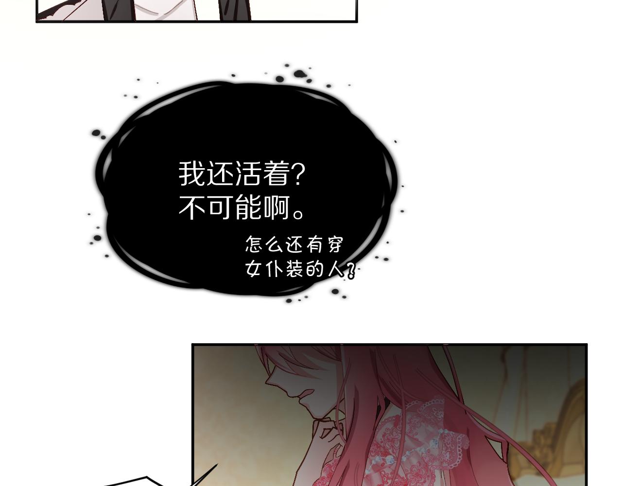 第1话 复仇剧的序幕29
