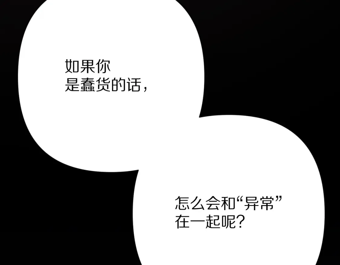 第73话 提线人偶170