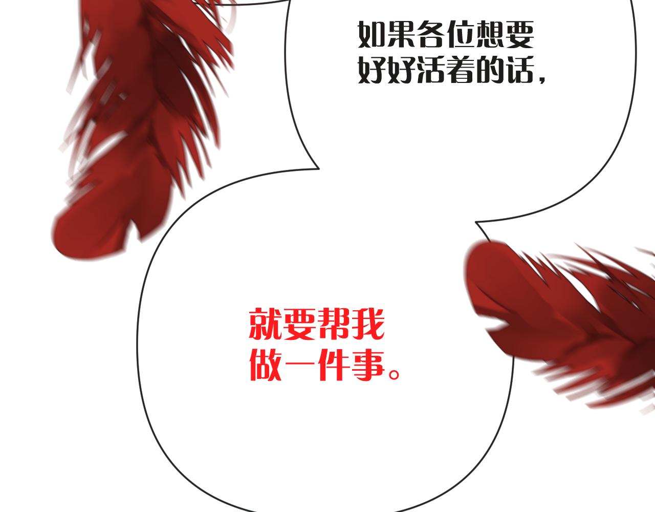 第26话 以血为火种98