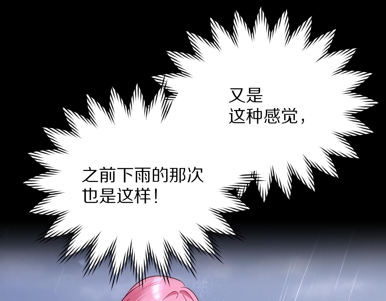 第22话 同盟三角73