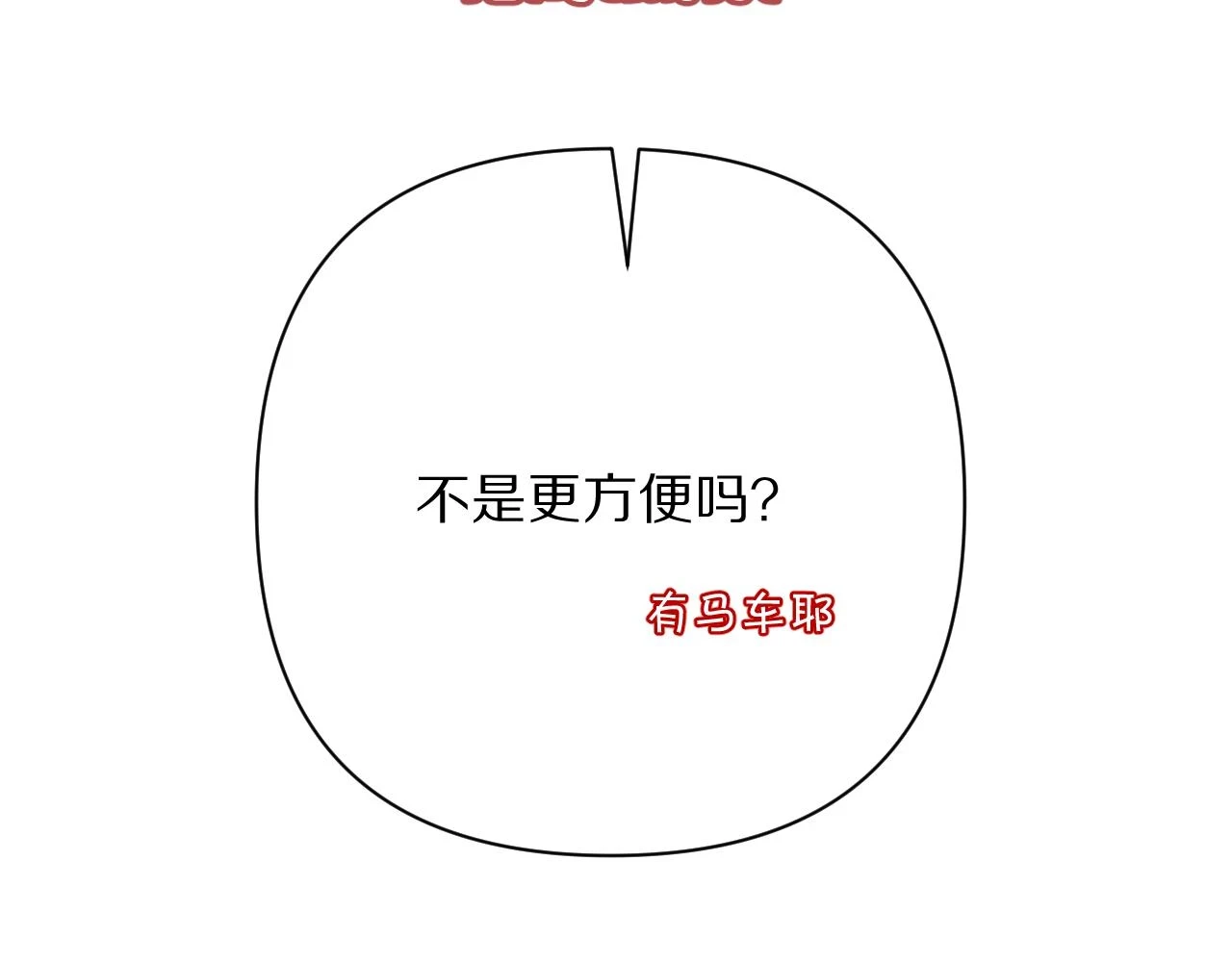 第43话 回家的路50