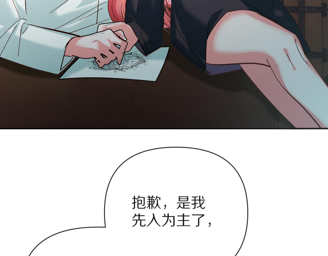 第10话 他受伤了？17