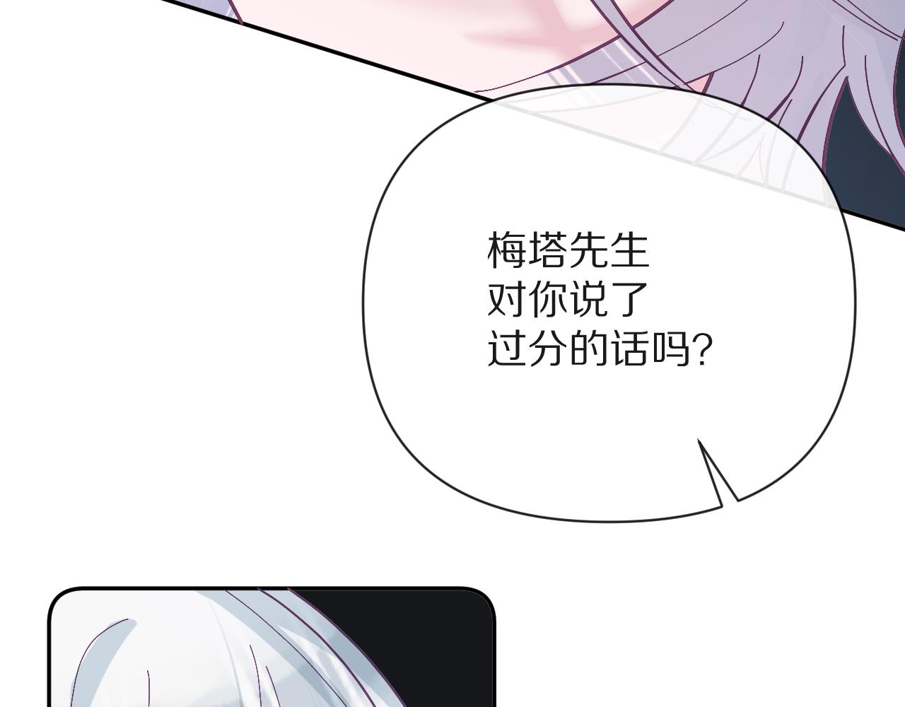 第17话 成为我的剑23